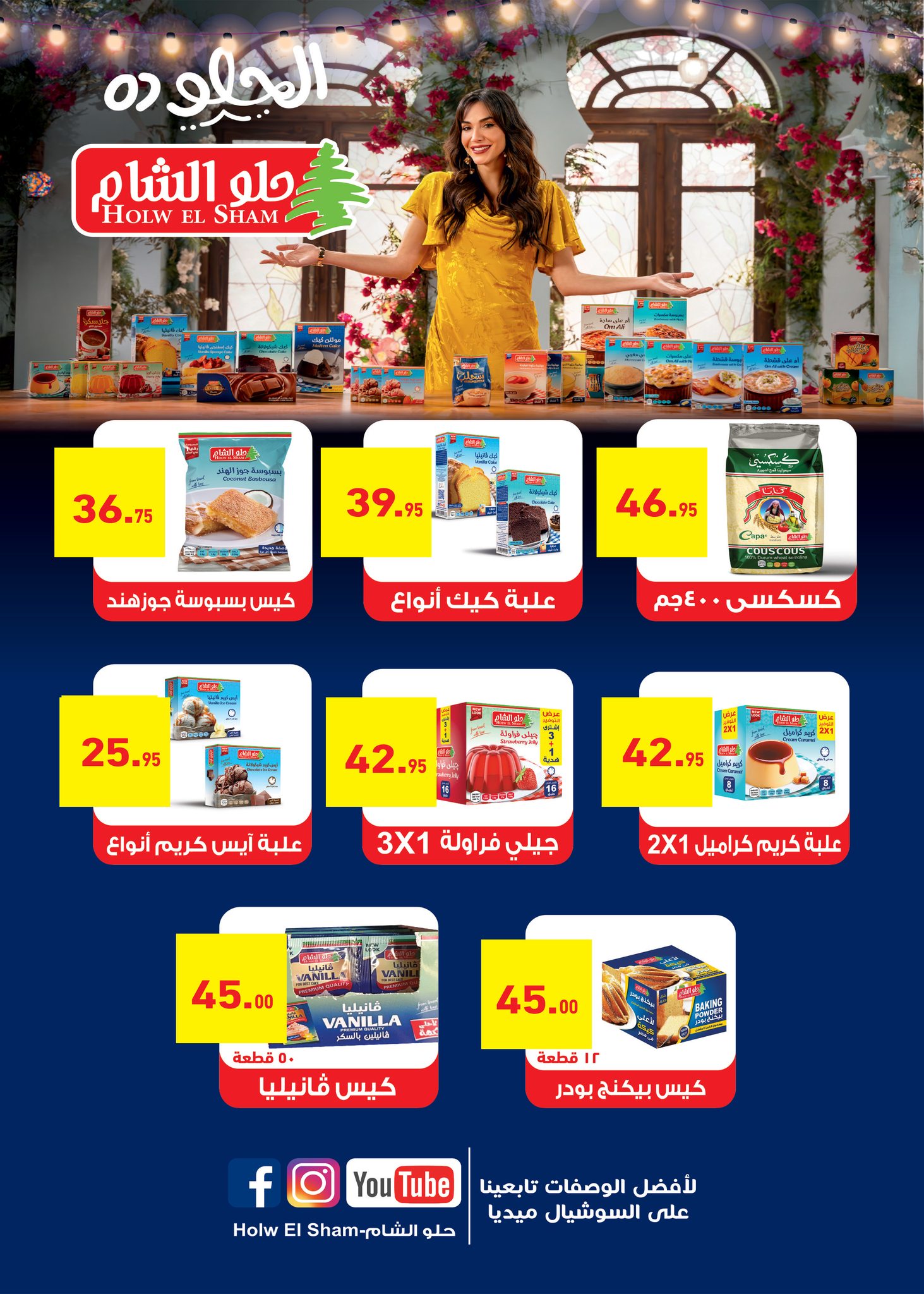 abdullah-alothaim-markets offers from 22apr to 7apr 2025 عروض أسواق عبد الله العثيم من 22 إبريل حتى 7 إبريل 2025 صفحة رقم 15